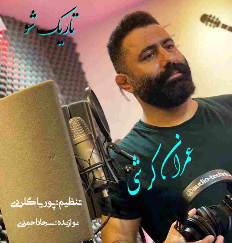 عمران کرشی تاریک شو